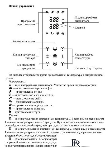 Аэрогриль (аэрофритюрница) Kitfort KT-2227 - Изображение №9 — Интернет-магазин ПроЗаказ