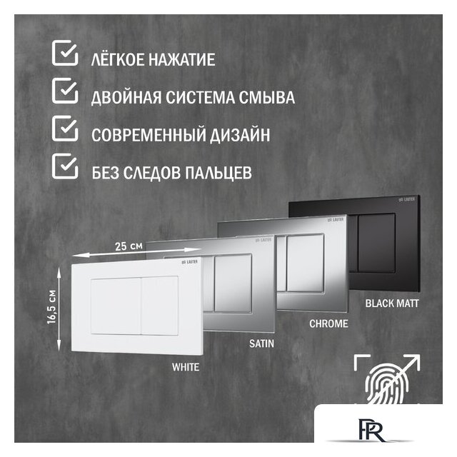 Унитаз подвесной Lauter Vortex 2110830 с кнопкой 219704J (прямоугольная, черный) - Изображение №26 — Интернет-магазин ПроЗаказ