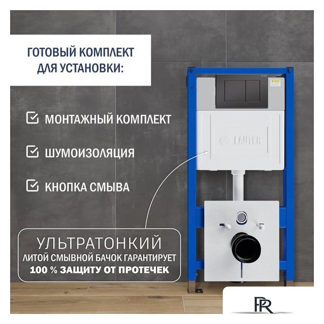 Унитаз подвесной Lauter Vortex 2110830 с кнопкой 219704J (прямоугольная, черный) - Изображение №23 — Интернет-магазин ПроЗаказ