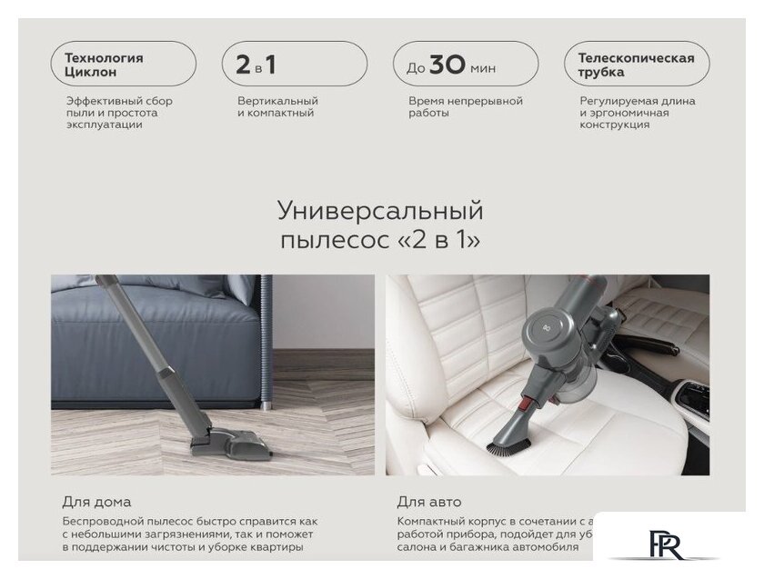 Пылесос BQ VCA0202H (серый) - Изображение №7 — Интернет-магазин ПроЗаказ