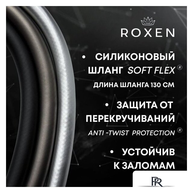 Гигиенический душ Roxen Santi 500940-B (черный матовый) - Изображение №9 — Интернет-магазин ПроЗаказ