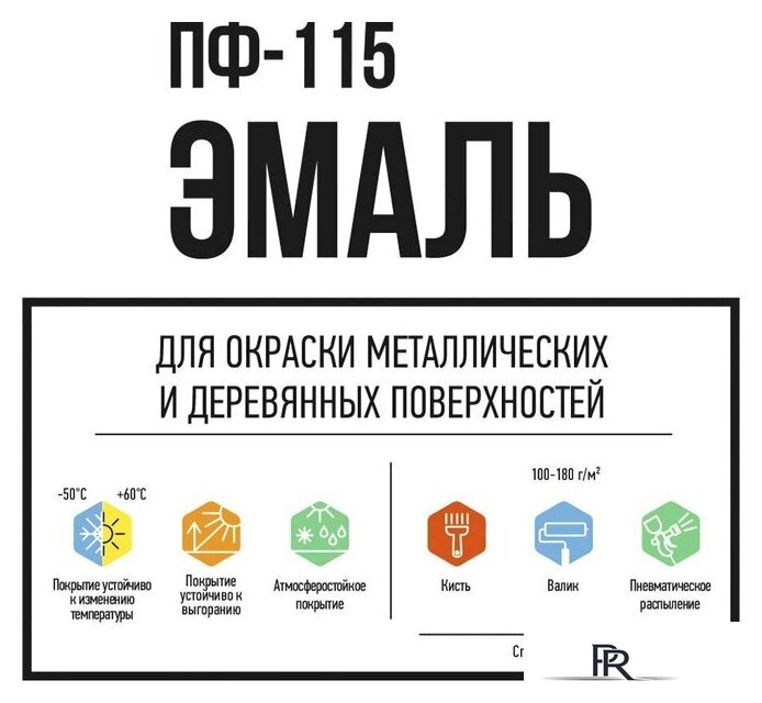 Эмаль LIDA ПФ-115 20 кг (белый) - Изображение №3 — Интернет-магазин ПроЗаказ