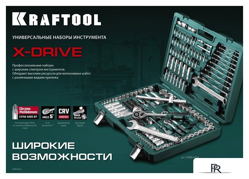 Универсальный набор инструментов KRAFTOOL 27883-H95 (94 предмета) - Изображение №10 — Интернет-магазин ПроЗаказ