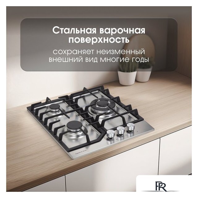 Варочная панель Zigmund & Shtain G 22.4 S - Изображение №8 — Интернет-магазин ПроЗаказ
