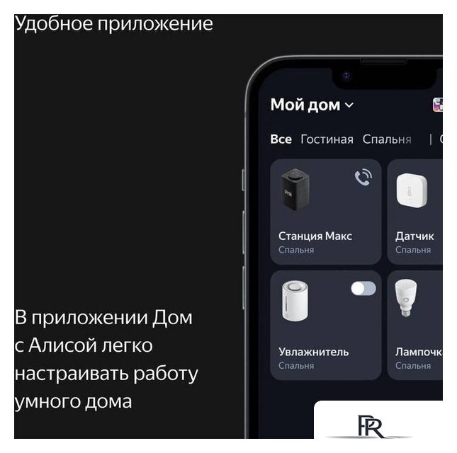 Умная колонка Яндекс Станция Макс (с хабом умного дома Zigbee, черный) - Изображение №12 — Интернет-магазин ПроЗаказ
