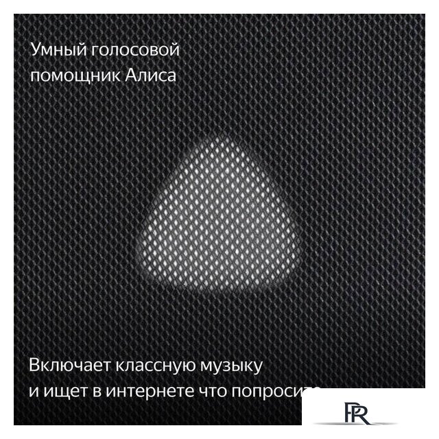 Умная колонка Яндекс Станция Макс (с хабом умного дома Zigbee, черный) - Изображение №8 — Интернет-магазин ПроЗаказ