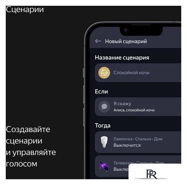 Умная колонка Яндекс Станция Макс (с хабом умного дома Zigbee, черный) - Изображение №13 — Интернет-магазин ПроЗаказ