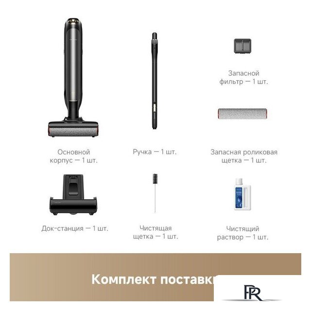 Вертикальный моющий пылесос Trouver Wet and Dry M10 Pro - Изображение №16 — Интернет-магазин ПроЗаказ