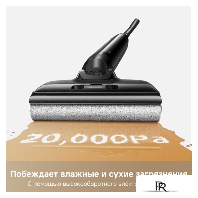 Вертикальный моющий пылесос Trouver Wet and Dry M10 Pro - Изображение №9 — Интернет-магазин ПроЗаказ