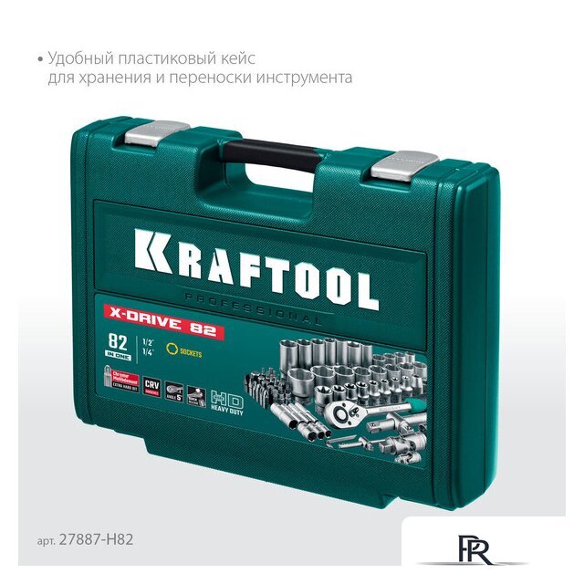 Универсальный набор инструментов KRAFTOOL 27887-H82 (82 предмета) - Изображение №11 — Интернет-магазин ПроЗаказ