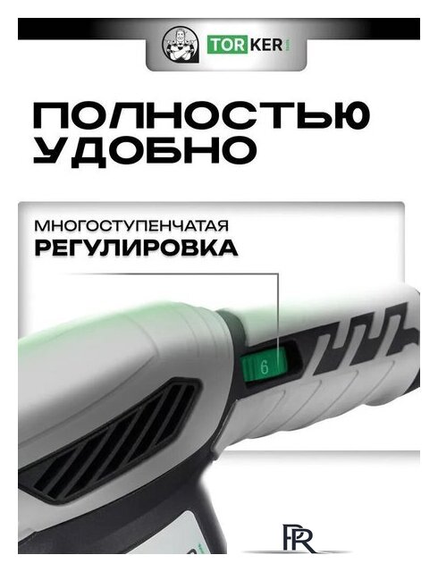 Эксцентриковая шлифмашина Torker OS350-125 - Изображение №3 — Интернет-магазин ПроЗаказ