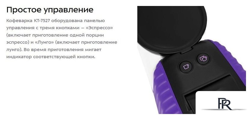 Капсульная кофеварка Kitfort KT-7527 - Изображение №3 — Интернет-магазин ПроЗаказ