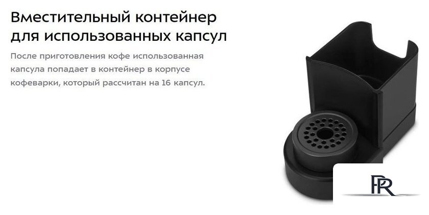 Капсульная кофеварка Kitfort KT-7527 - Изображение №7 — Интернет-магазин ПроЗаказ