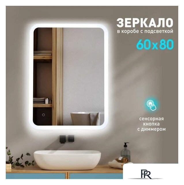  Алмаз-Люкс Зеркало Palmer 8060s-6 - Изображение №1 — Интернет-магазин ПроЗаказ
