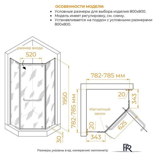Душевой уголок RGW PA-081B 35088188-24 - Изображение №7 — Интернет-магазин ПроЗаказ