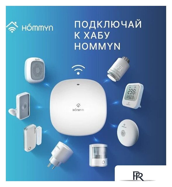 Датчик Hommyn WS-20-Z - Изображение №7 — Интернет-магазин ПроЗаказ