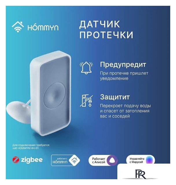 Датчик Hommyn WS-20-Z - Изображение №5 — Интернет-магазин ПроЗаказ