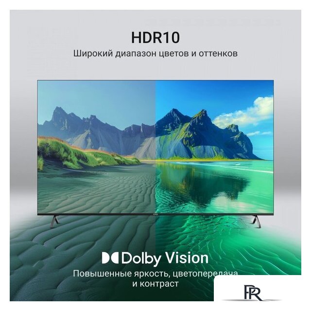 Телевизор Digma DM-LED75UQB31 - Изображение №4 — Интернет-магазин ПроЗаказ