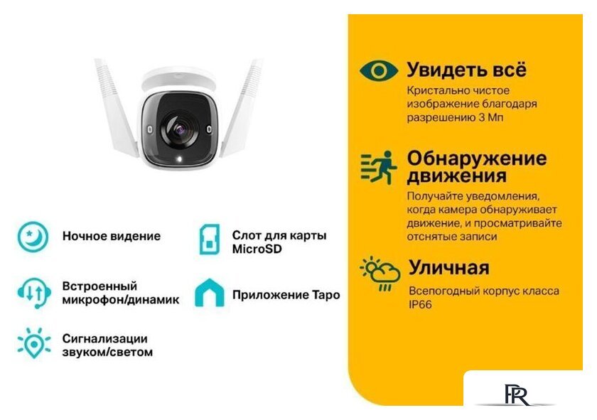 IP-камера TP-Link TC65 - Изображение №3 — Интернет-магазин ПроЗаказ