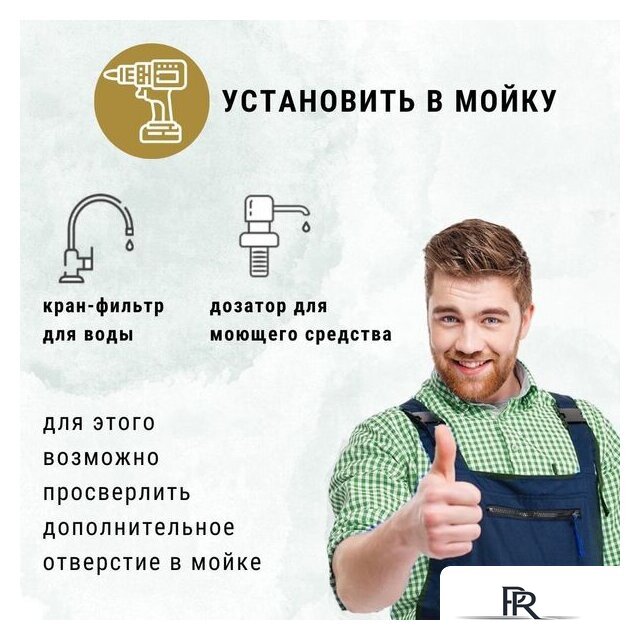 Кухонная мойка ZorG Como 46 (слоновая кость) - Изображение №7 — Интернет-магазин ПроЗаказ