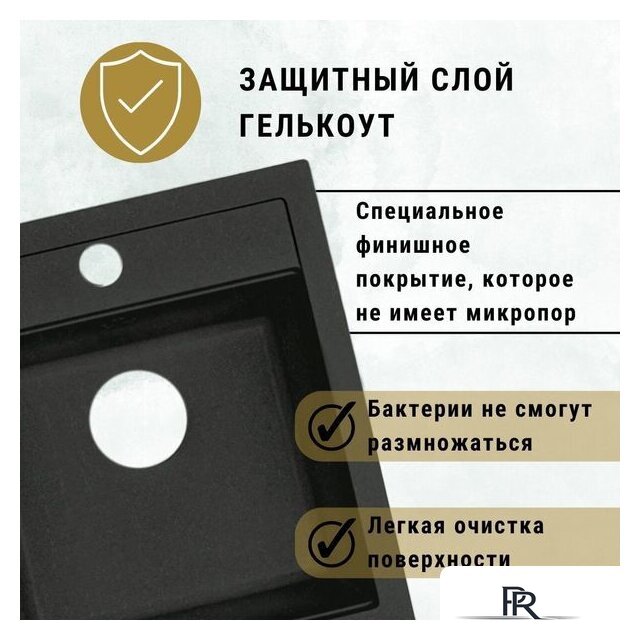 Кухонная мойка ZorG Como 46 (слоновая кость) - Изображение №4 — Интернет-магазин ПроЗаказ