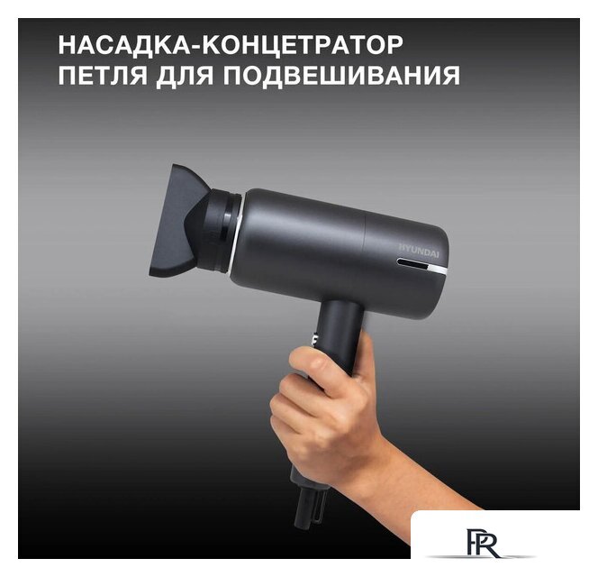Фен Hyundai H-HDI0777 - Изображение №5 — Интернет-магазин ПроЗаказ