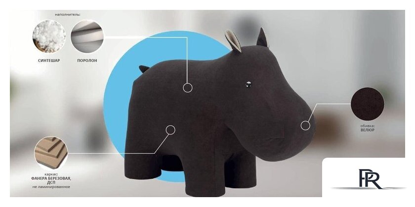 Пуфик Leset Hippo Велюр Omega 22/Omega 2 - Изображение №7 — Интернет-магазин ПроЗаказ