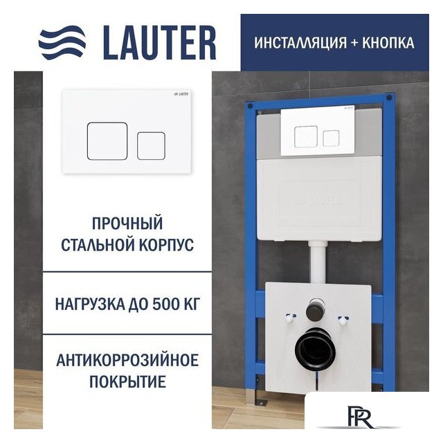 Инсталляция для унитаза Lauter 21901001 с кнопкой 219702F (белый) - Изображение №1 — Интернет-магазин ПроЗаказ