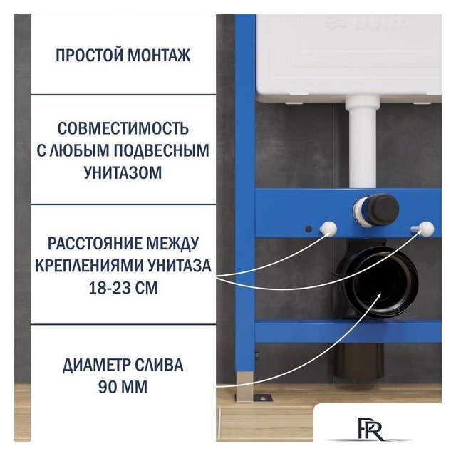 Инсталляция для унитаза Lauter 21901001 с кнопкой 219702F (белый) - Изображение №3 — Интернет-магазин ПроЗаказ