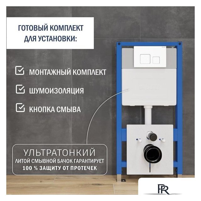 Инсталляция для унитаза Lauter 21901001 с кнопкой 219702F (белый) - Изображение №2 — Интернет-магазин ПроЗаказ