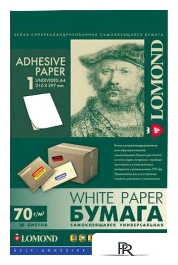 Самоклеящаяся бумага Lomond А4 70 г/кв.м. 50 листов (2100005) - Изображение №1 — Интернет-магазин ПроЗаказ