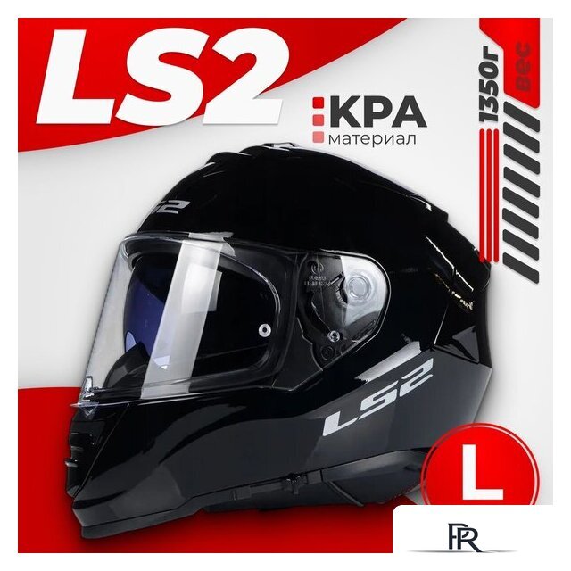 Мотошлем LS2 FF800 Storm Solid (L, черный) - Изображение №1 — Интернет-магазин ПроЗаказ