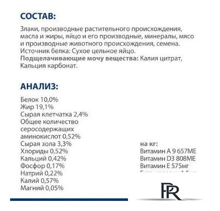 Сухой корм для собак Hill's Prescription Diet Urinary Care u/d Original 4 кг - Изображение №3 — Интернет-магазин ПроЗаказ