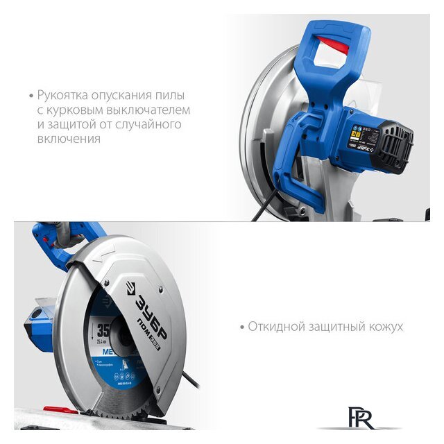 Монтажная (отрезная) пила Зубр Профессионал ПОМ-355 - Изображение №10 — Интернет-магазин ПроЗаказ