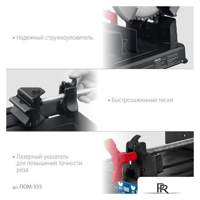 Монтажная (отрезная) пила Зубр Профессионал ПОМ-355 - Изображение №11 — Интернет-магазин ПроЗаказ