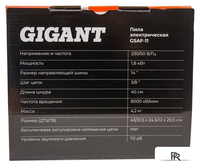 Электрическая пила Gigant GSAF-11 - Изображение №17 — Интернет-магазин ПроЗаказ