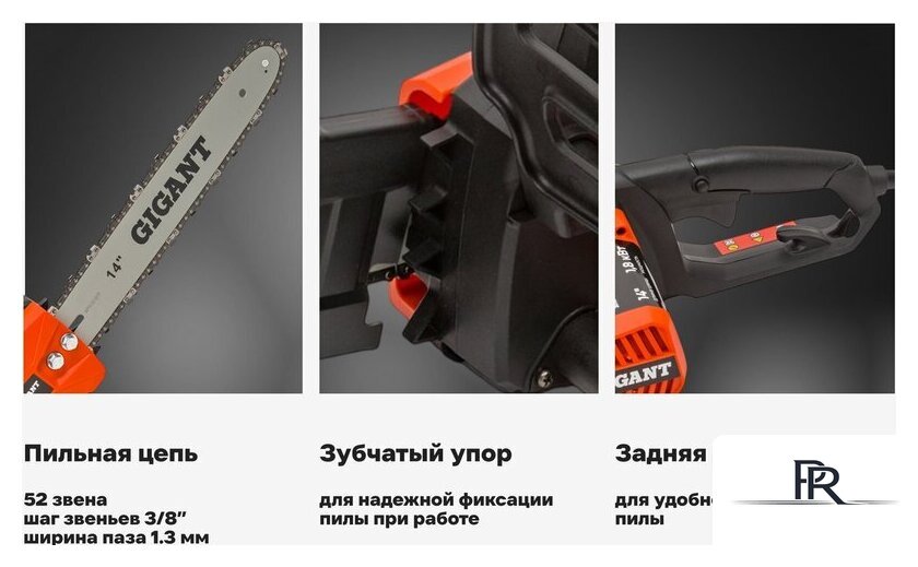 Электрическая пила Gigant GSAF-11 - Изображение №14 — Интернет-магазин ПроЗаказ