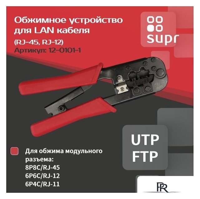 Кримпер Suprlan 12-0101-1 - Изображение №3 — Интернет-магазин ПроЗаказ
