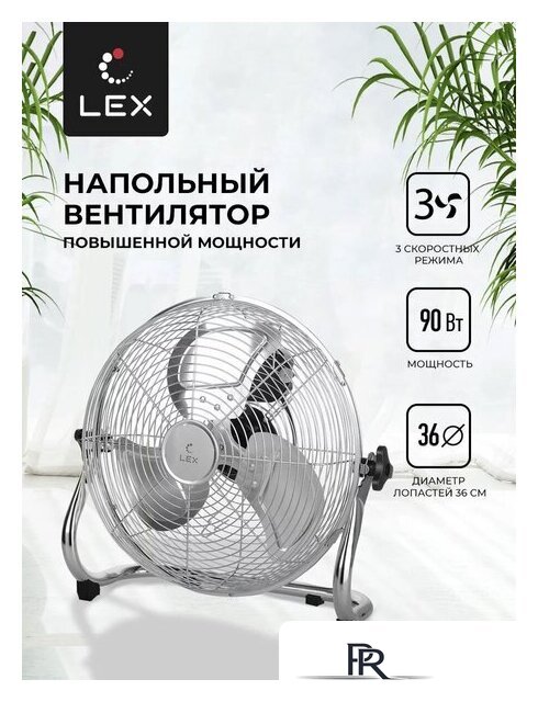 Вентилятор LEX LXFC 8383 - Изображение №1 — Интернет-магазин ПроЗаказ