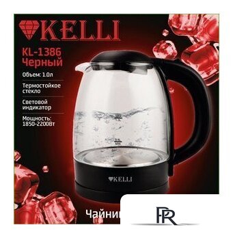 Электрический чайник KELLI KL-1386 (черный) - Изображение №2 — Интернет-магазин ПроЗаказ