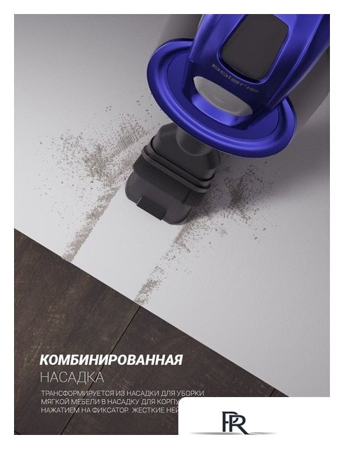 Пылесос Polaris HandStickPRO+ PVCS 1102 - Изображение №18 — Интернет-магазин ПроЗаказ
