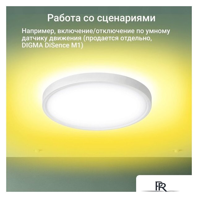 Светильник Digma TopLight TL40 - Изображение №9 — Интернет-магазин ПроЗаказ