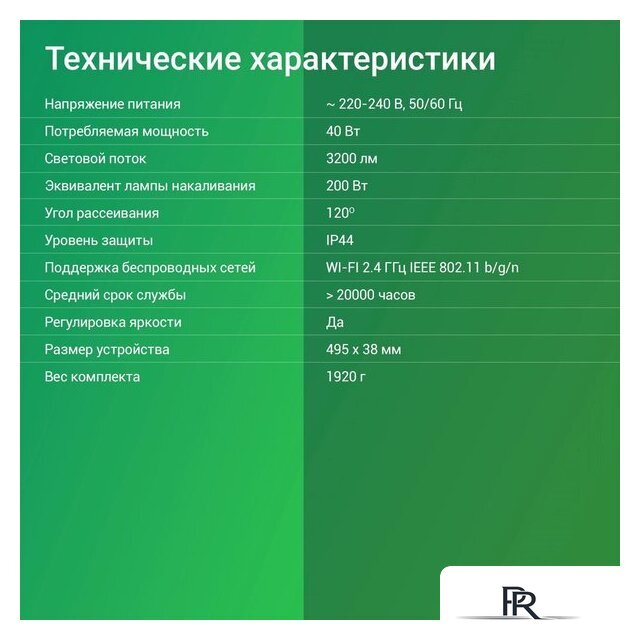 Светильник Digma TopLight TL40 - Изображение №10 — Интернет-магазин ПроЗаказ