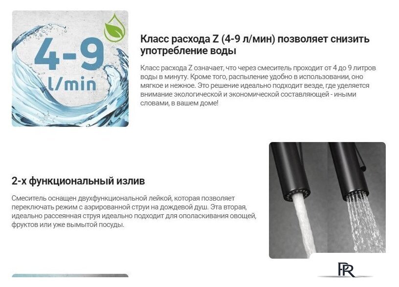 Смеситель Deante Luno BOC B740 - Изображение №8 — Интернет-магазин ПроЗаказ