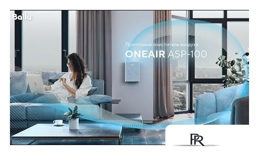 Проветриватель без нагрева Ballu OneAir ASP-100 (белый) - Изображение №9 — Интернет-магазин ПроЗаказ