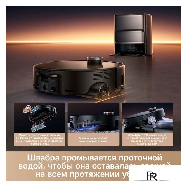 Робот-пылесос Trouver Robot Vacuum Z60 Ultra Roller Complete RLZ83CE-1 (евровилка, черный) - Изображение №11 — Интернет-магазин ПроЗаказ