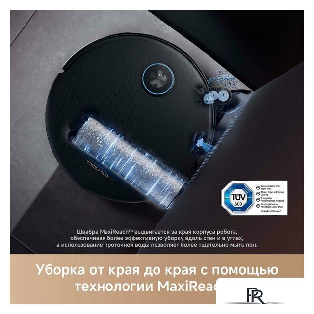 Робот-пылесос Trouver Robot Vacuum Z60 Ultra Roller Complete RLZ83CE-1 (евровилка, черный) - Изображение №8 — Интернет-магазин ПроЗаказ