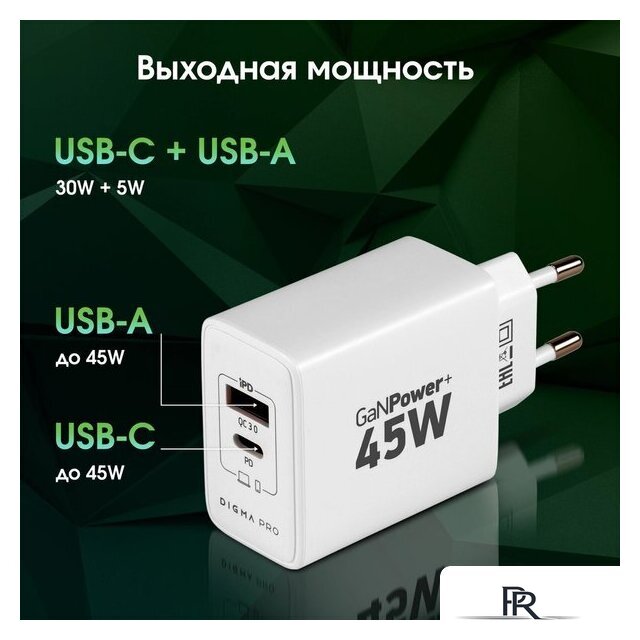 Сетевое зарядное Digma Pro DPW4A - Изображение №9 — Интернет-магазин ПроЗаказ