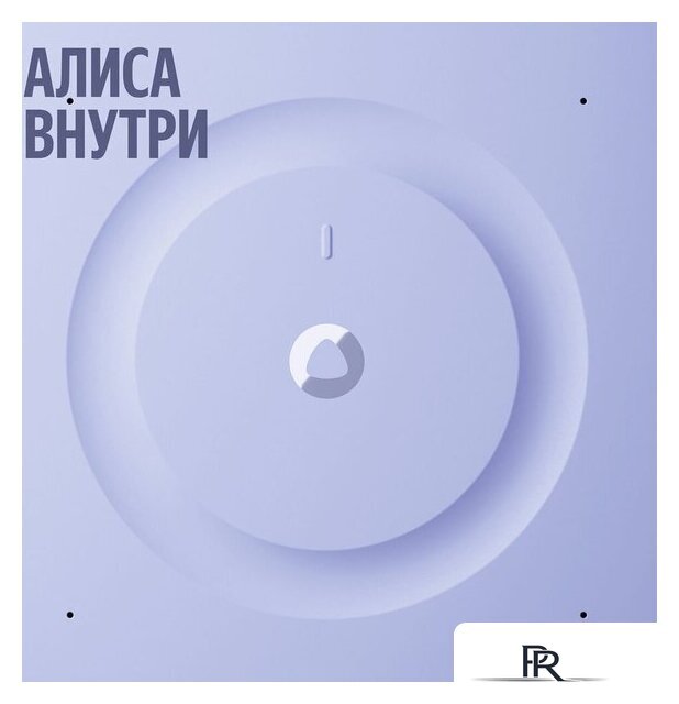 Умная колонка Яндекс Станция 3 (фиолетовый) - Изображение №7 — Интернет-магазин ПроЗаказ