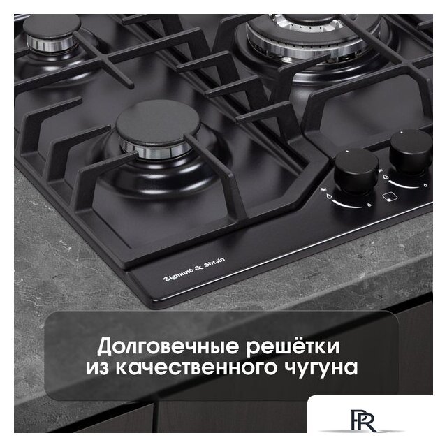 Варочная панель Zigmund & Shtain G 22.4 B - Изображение №8 — Интернет-магазин ПроЗаказ